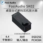 DSD音频解码 器 FosiAudio 一体机发烧级便携式 SK02台式 耳放解码