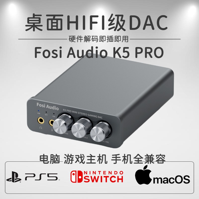 Fosi Audio K5 PRO 笔记本外置USB独立声卡PS5台式机音乐HIFI游戏 电脑硬件/显示器/电脑周边 声卡 原图主图