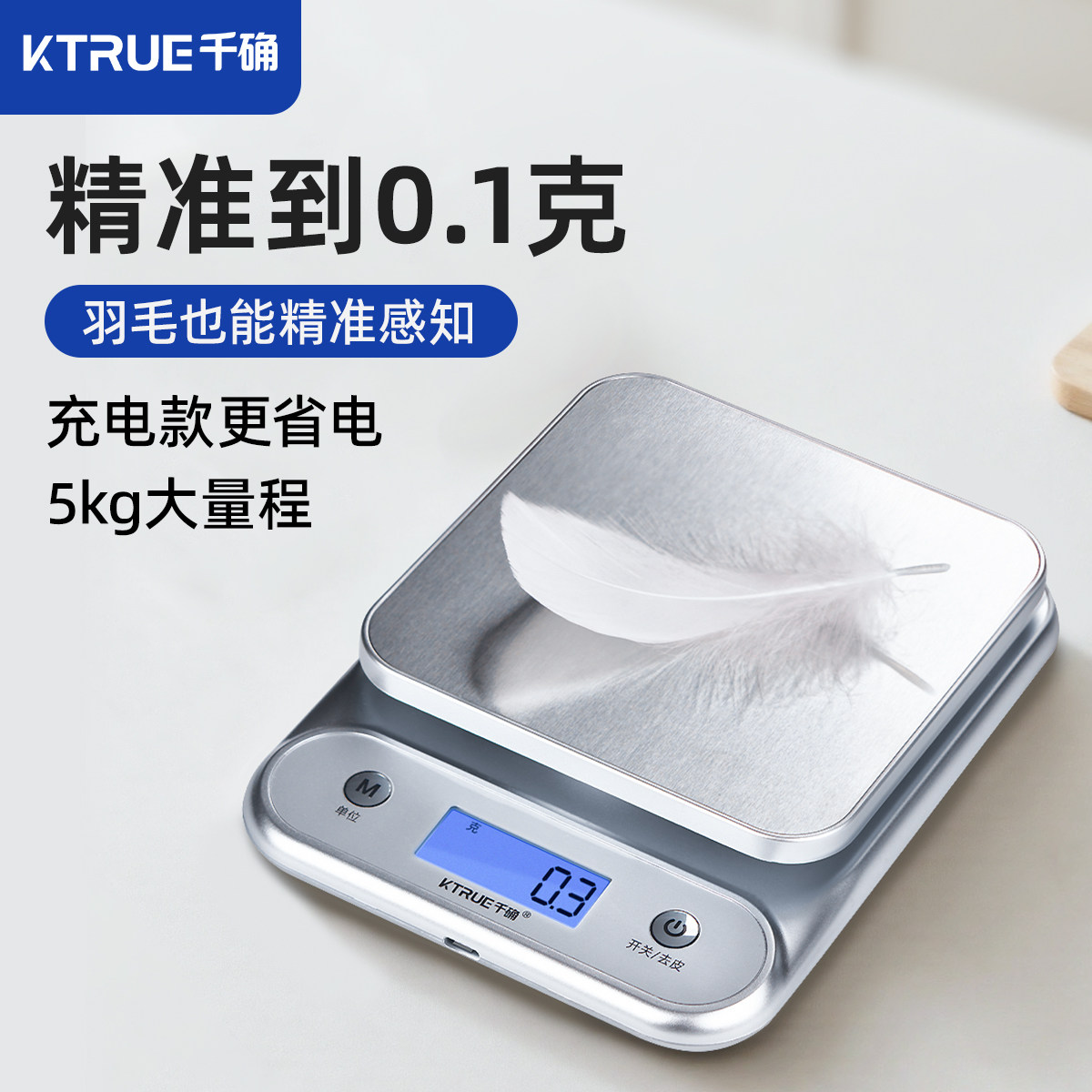 家用厨房秤小型电子秤精准烘焙中药克重称天平秤高精度克秤食物秤