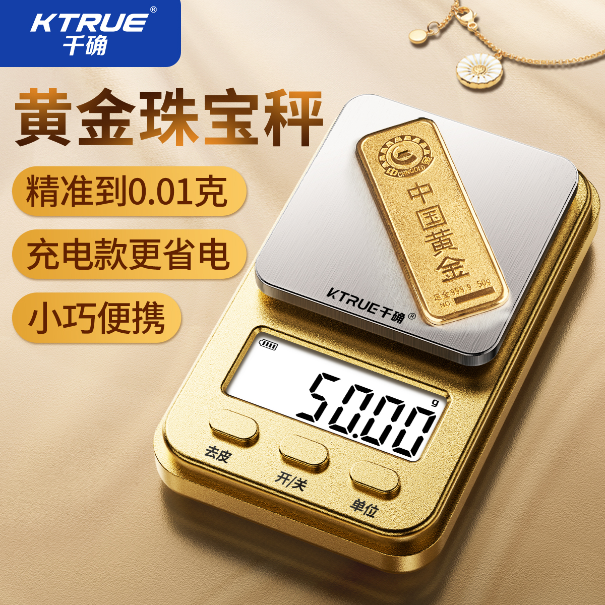 新款高精度黄金珠宝秤便携电子称精密小型迷你克重克称首饰专用称