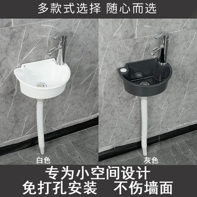 免打孔安装小空间迷你手盆