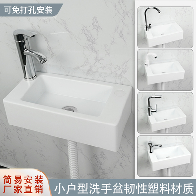 小尺寸极窄台盆挂墙洗手盆塑料