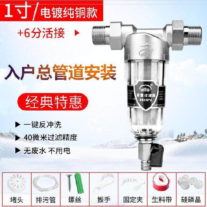 purify flow outdoor Water pipe Cold water pipe Rinse blow back Stainless steel Preposition Water purifierin the Kitchen Appliances , Water Purifier  category - from Buy2taobao.com to provide professional Taobao agent buy service
