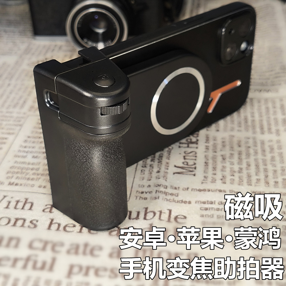 手机通用磁吸手机支架