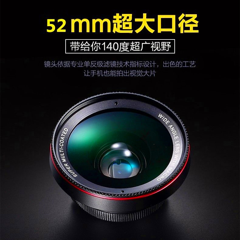 전문 사진 스위트 휴대폰 렌즈 4K 왜곡 없는 중첩 필터 광각 매크로 사진 아티팩트