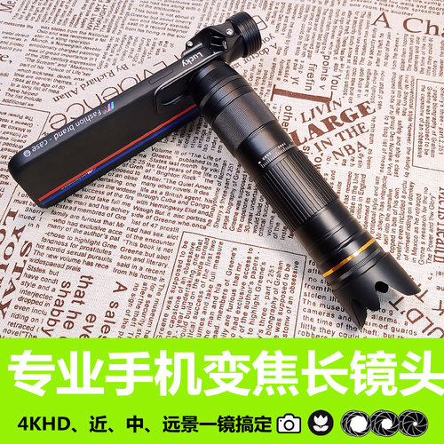 专业手机长焦镜头远拍神器