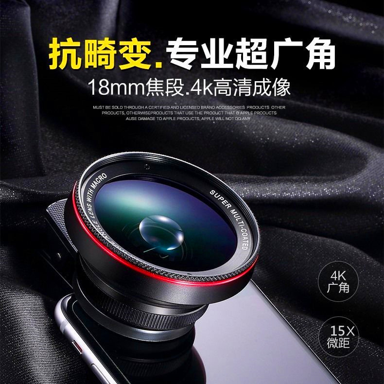전문 사진 스위트 휴대폰 렌즈 4K 왜곡 없는 중첩 필터 광각 매크로 사진 아티팩트