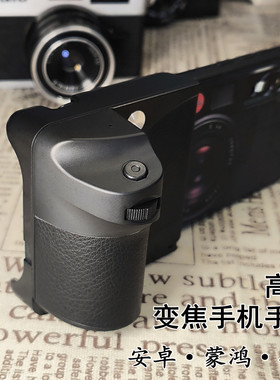 可充电变焦手机蓝牙助拍器