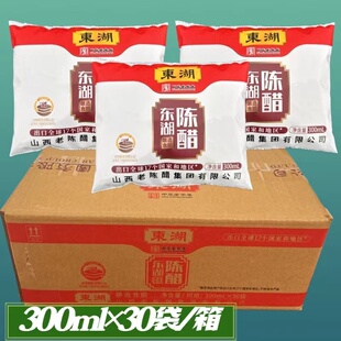 东湖陈醋300ml整箱30袋装包邮山西特产老陈醋调味海鲜吃面凉拌