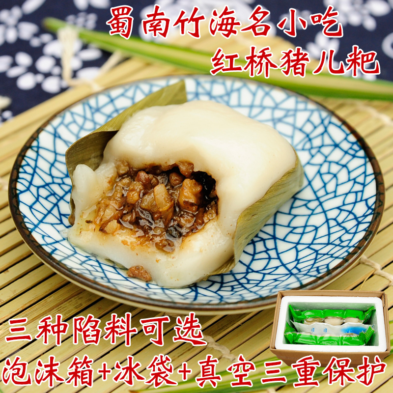 1袋9个四川特产叶儿粑小吃红桥猪儿粑糯米鸭儿耙早餐点心宜宾