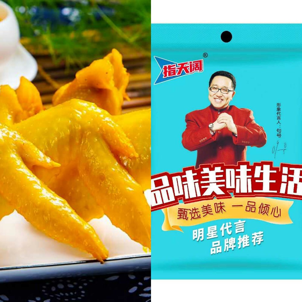 抖音同款指天阔五指毛桃盐焗粉鸡粉调味料手撕鸡叫花鸡腌料20小包