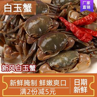 壹虎大叔醉螃蜞900g醉蟹蟛蜞咸蟹呛蟹白玉蟹小螃蟹即食下酒菜