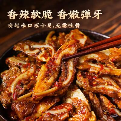 香辣脆骨夜宵充饥零食肉食熟食食品解饿即食脆骨休闲小吃