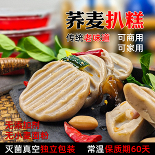 河北荞麦面扒糕石家庄特产灌掌灌肠碗托碗团粗粮美食杂粮传统小吃