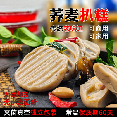 河北荞麦面扒糕石家庄特产灌掌灌肠碗托碗团粗粮美食杂粮传统小吃