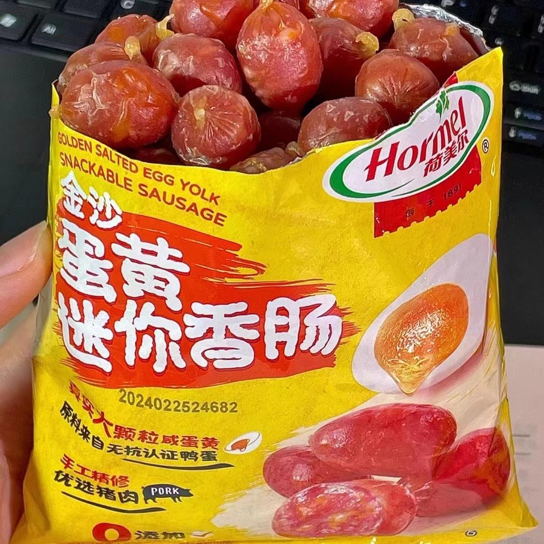 荷美尔Hormel金沙蛋黄迷你香肠35克袋装开袋即食下午茶猪肉零食