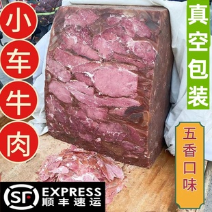 河南焦作特产五香味小车牛肉羊肉切片小车牛肉垛子肉小吃手工美食