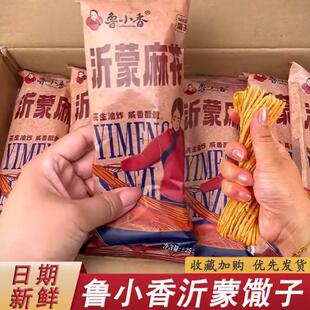 沂蒙麻花山东特产手工花生油金丝馓子咸香酥脆撒子沂蒙山18包一箱