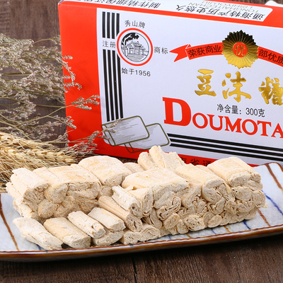 云南老字号 儿时秀山牌通海豆末糖 酥脆零食小吃美味可口满3包邮