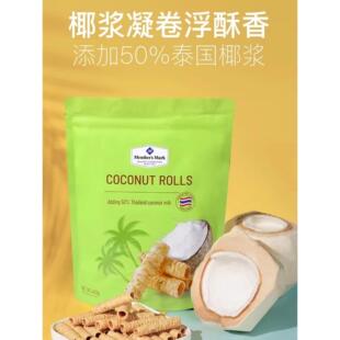 山姆进口椰香脆卷0添加椰奶芝麻蛋卷香脆休闲零食下午茶正品 代购
