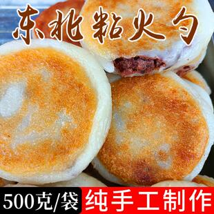 东北粘火勺纯手工黏火烧豆包江米红小豆馅粗粮苏耗子大黄米粘糕饼