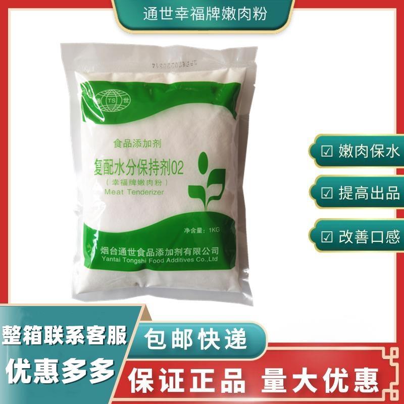通世幸福牌嫩肉粉肉类水分保持剂复合磷酸盐烧烤灌肠腌制剂1000克
