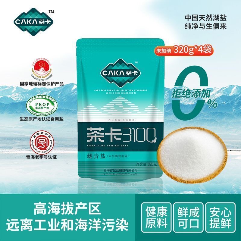 未加碘茶卡3100藏青盐320g袋装青海湖盐家用细盐高品质青盐食盐不