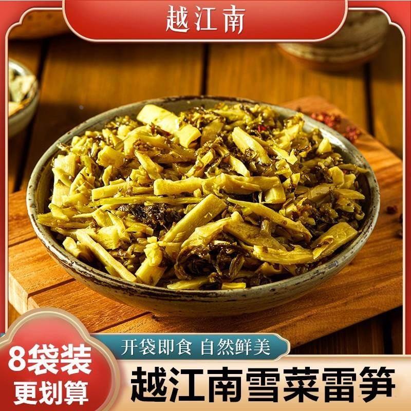 越江南雪菜雷笋丝开袋即食咸菜下饭菜酱瓜梅干菜旗舰店酸菜竹笋丝