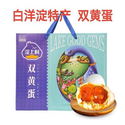 河北特产白洋淀双黄咸鸭蛋流油咸蛋礼盒装送礼佳品1120克（15颗）
