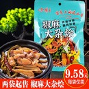 嗨捕手麻椒大杂烩即食网红零食辣味贡菜麻辣三角骨鸡胗鸡脚筋鸡肉