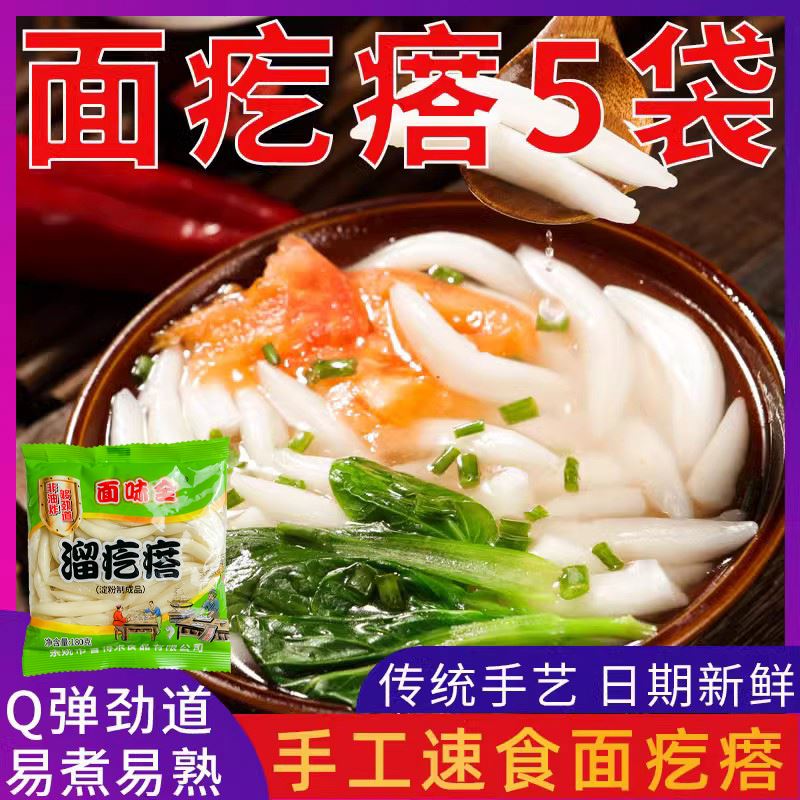 宁波特色纯手工速食面疙瘩 疙瘩汤半成品方便面炒面早餐