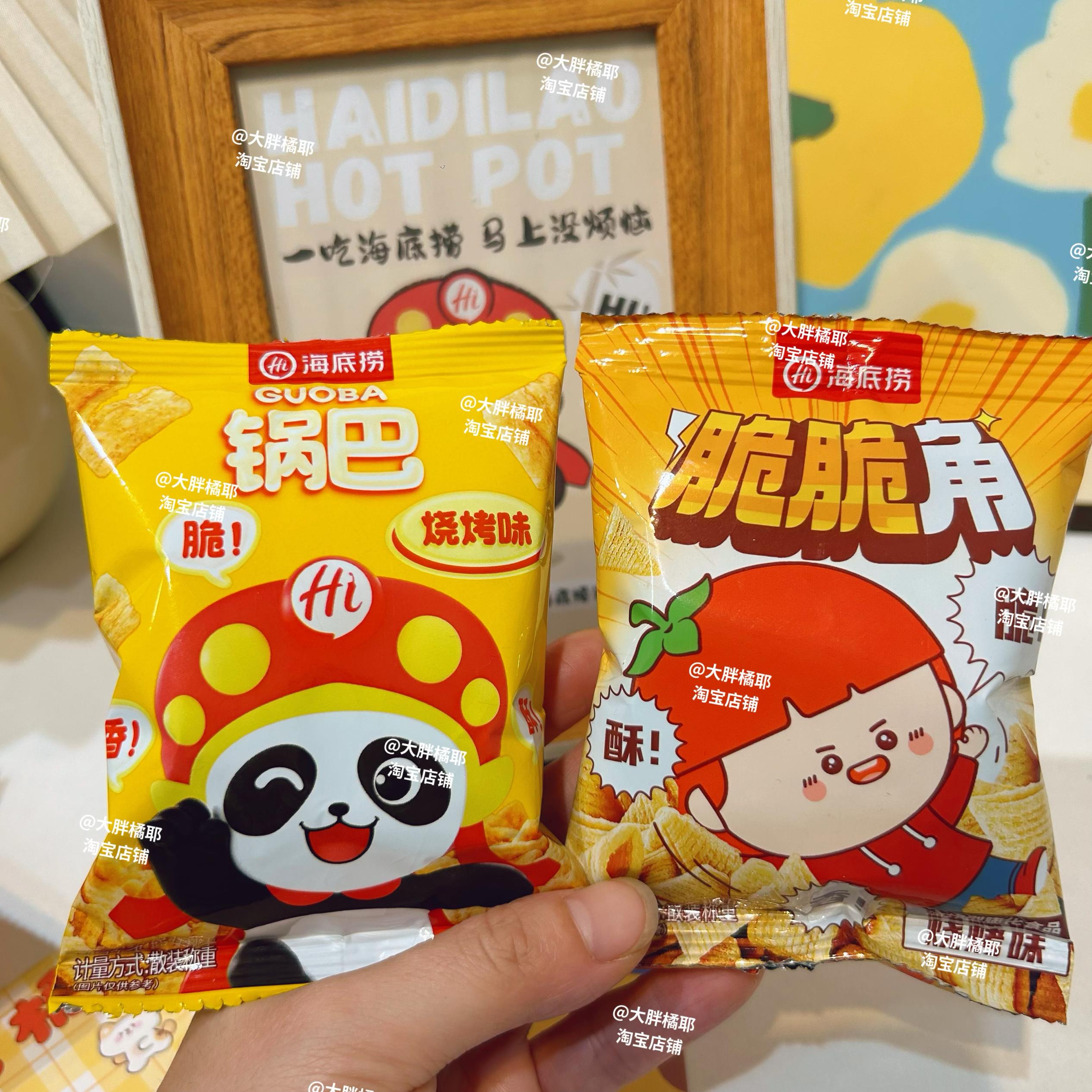 海底捞小零食解馋哇哦脆脆角锅巴虎牙妙脆角门店同款火锅零食