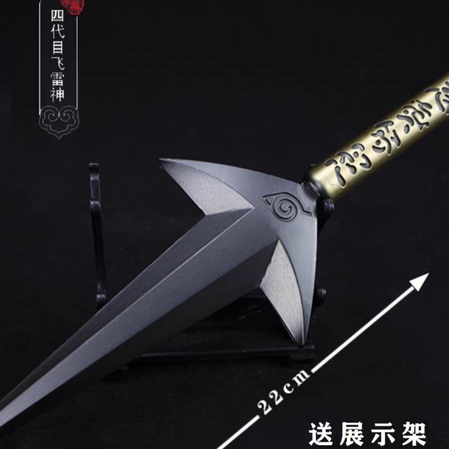 四代目飞雷神水门COS金属武器