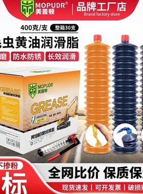 毛毛虫黄油弹高温耐磨3号2#1锂基脂机械轴承挖掘机铲车专用枪弹脂