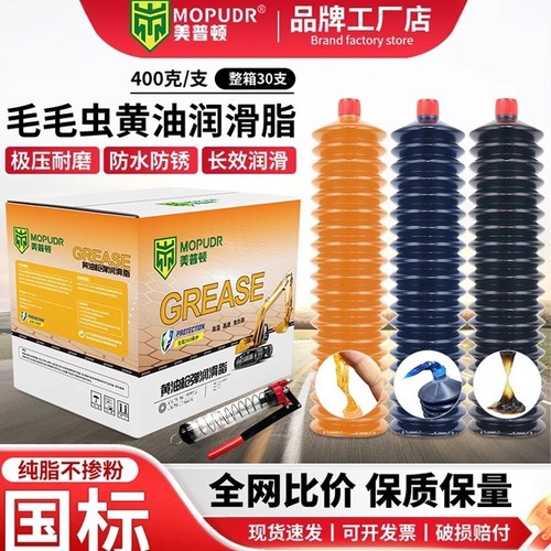 3号高温耐磨工程车用夏季黄油弹