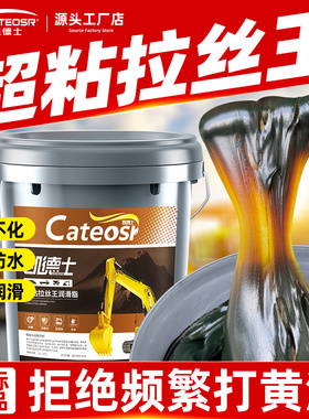 带吸盘黄油润滑油脂3号2机械耐高温锂基脂轴承挖机车用大桶装15kg