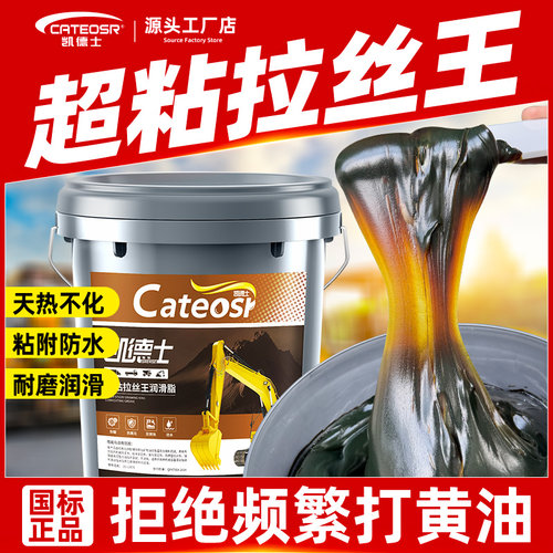 带吸盘黄油润滑油脂轴承挖机15kg