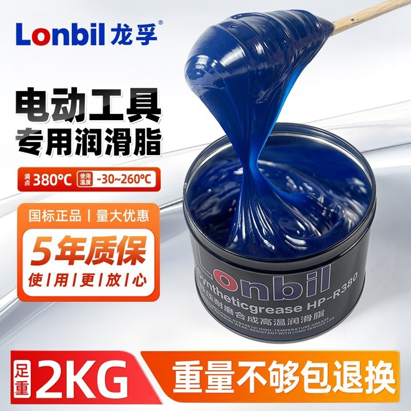 耐高温黄油润滑油高速轴承机械耐磨润滑脂汽车工业齿轮电锤锂基脂