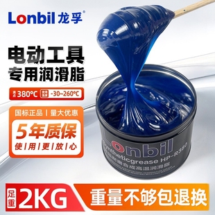 耐高温黄油润滑油高速轴承机械耐磨润滑脂汽车工业齿轮电锤锂基脂