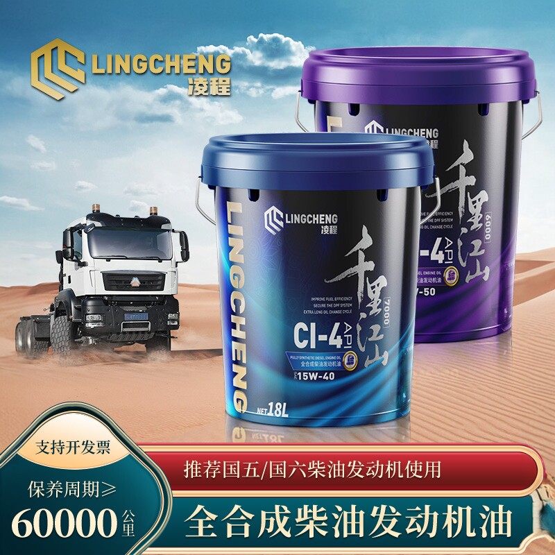 正品柴油机全合成柴机油CF防冻15W40农机用车货车通用20W大桶18升