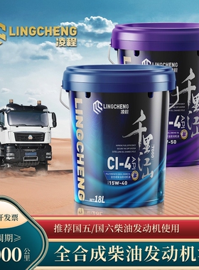 正品柴油机全合成柴机油CF防冻15W40农机用车货车通用20W大桶18升