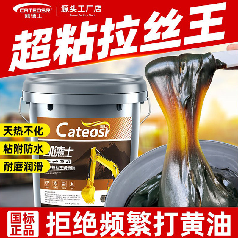 带吸盘黄油润滑油脂3号2机械耐高温锂基脂轴承挖机车用大桶装15kg