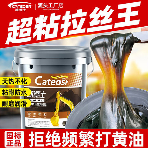 带吸盘黄油润滑油脂轴承挖机15kg