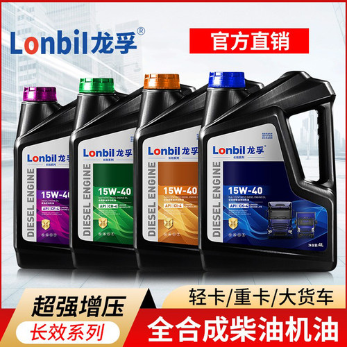 正品柴油ch4冬季防冻农用车