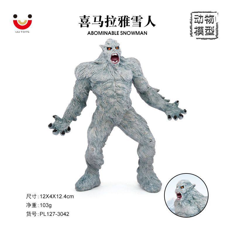 雅雪人仿真生物雪怪儿童认知摆件