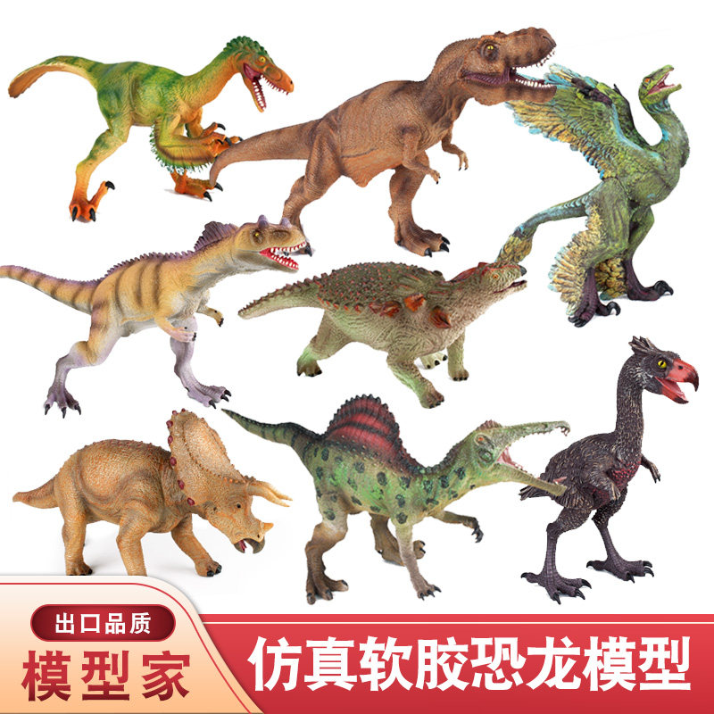 儿童仿真软胶动恐龙动物玩具模型仿真/动物玩偶