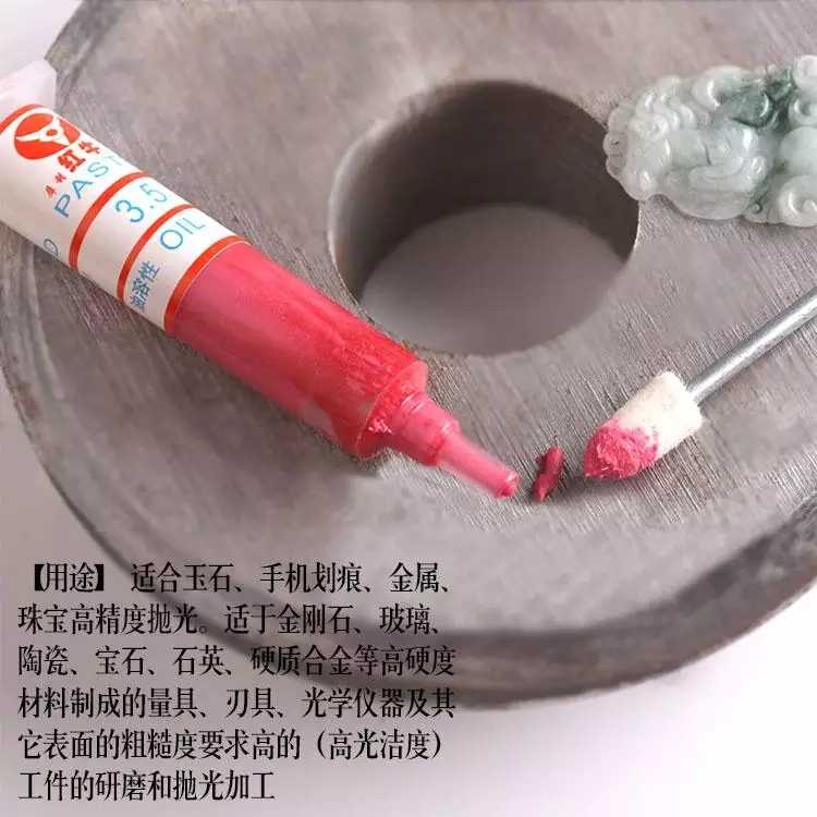 包邮红牛金刚石研磨钻石金属模具不锈钢镜面玉石磨刀抛光膏油溶性图片