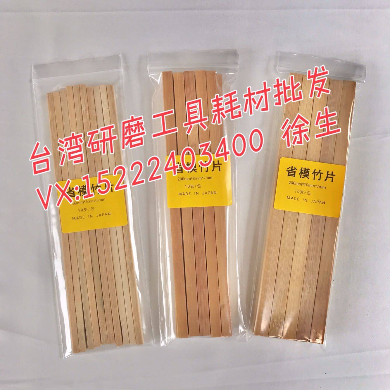 省模抛光竹签 竹片 竹条 模具手工抛光木块 贴砂纸专用筷子 竹片,五金/工具,其他机械五金,淘宝优惠券,粉丝福利购,淘宝优惠卷