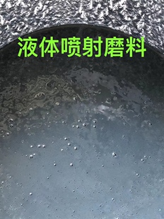 液态磨粒流磨料 液体磨料 高速磨粒流磨料设备去毛刺抛光磨料