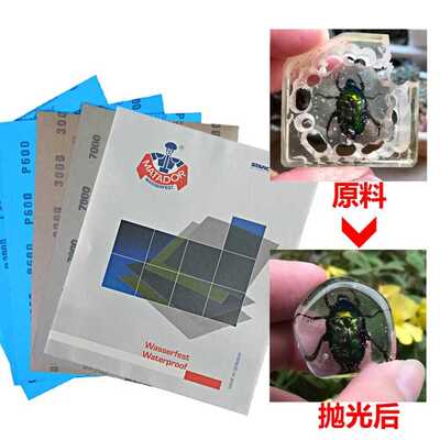 德国勇士砂纸 水砂纸 琥珀菩提子文玩抛光砂纸 进口50007000包邮